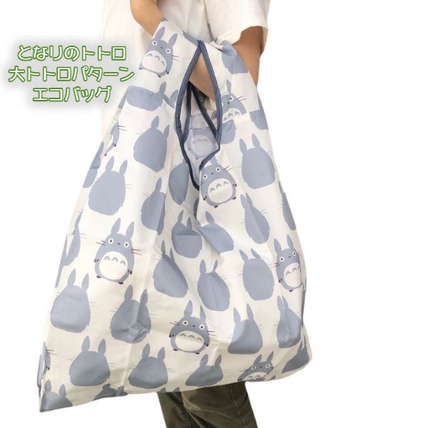 JPGO 宮崎駿 吉卜力 龍貓 大灰龍貓剪影 輕量 折疊收納 環保購物袋 購物袋 手提袋 提袋 野餐