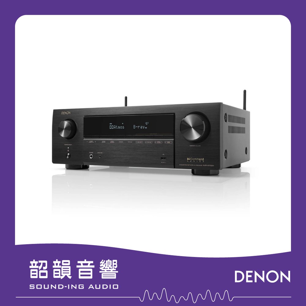 【韶韻音響】日本DENON AVR-X1700H 環繞擴大機 7.2 Ch. 80W 8K