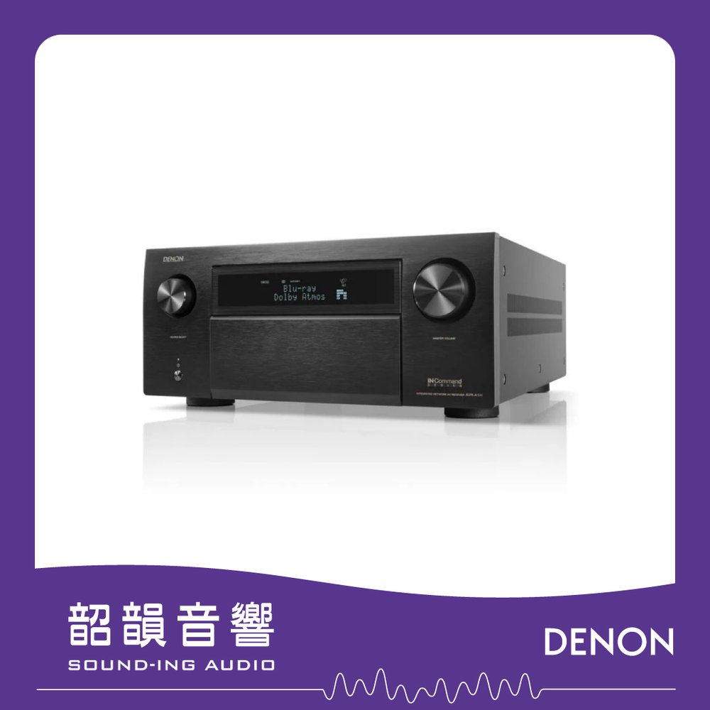 【韶韻音響】日本DENON AVR-A1H環繞擴大機 15.4 Ch. 150W 8K