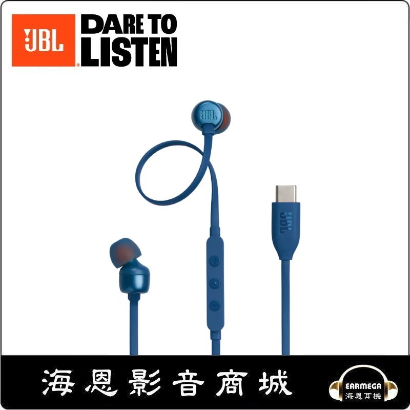 【海恩數位】美國 JBL Tune 310C USB-C 線控入耳式耳機 藍色