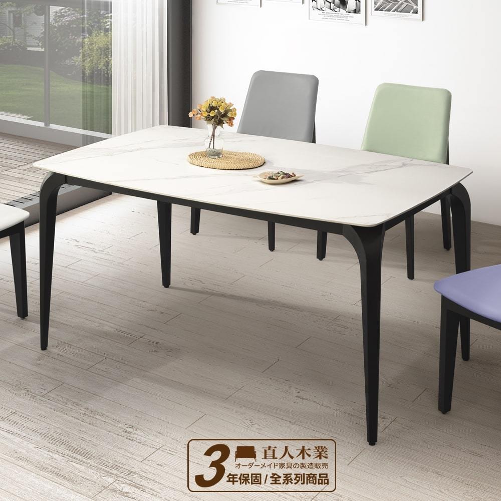 【日本直人木業】KARL 176/88公分高機能材質陶板桌(兩色可選)