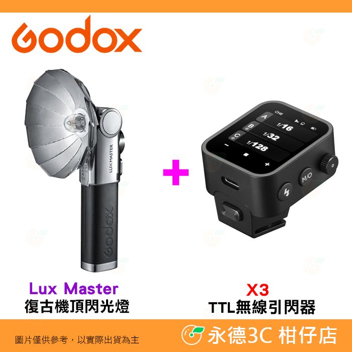 神牛 Godox Lux Master 復古機頂閃光燈 X3 引閃器 觸發器 TTL Canon Nikon Sony 富士 單眼 底片機用