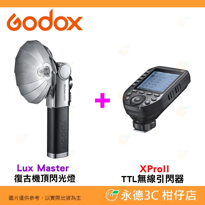 神牛 Godox Lux Master 復古機頂閃光燈 XProII 引閃器 觸發器 TTL Canon Nikon Sony 富士 單眼 底片機用