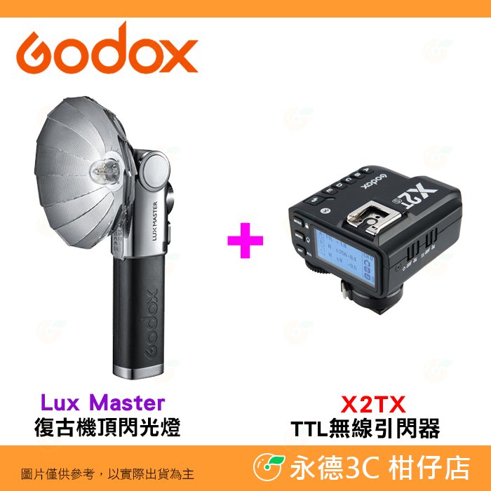 神牛 Godox Lux Master 復古機頂閃光燈 X2TX 引閃器 觸發器 TTL Canon Nikon Sony 富士 單眼 底片機用