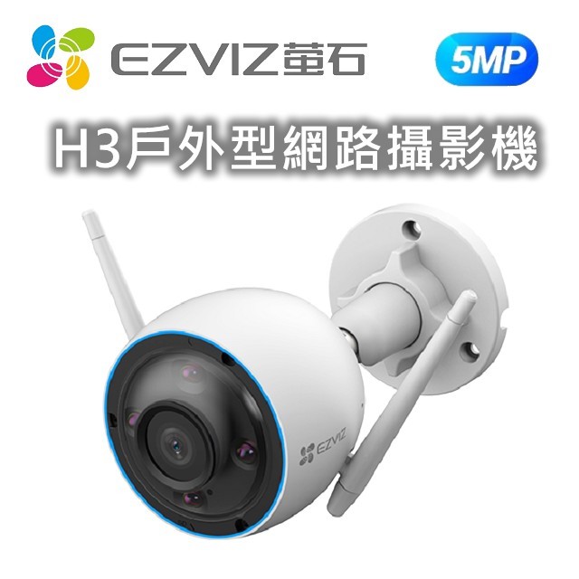 麒麟商城-EZVIZ螢石5MP戶外型無線攝影機(CS-H3)/彩色夜視/雙向通話/IP67防水/支援最大512G記憶卡
