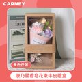 【Carney卡尼】康乃馨香皂花束牛皮禮盒 多色任選