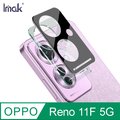 Imak 艾美克 OPPO Reno 11F 5G 鏡頭玻璃貼(一體式)(曜黑版)