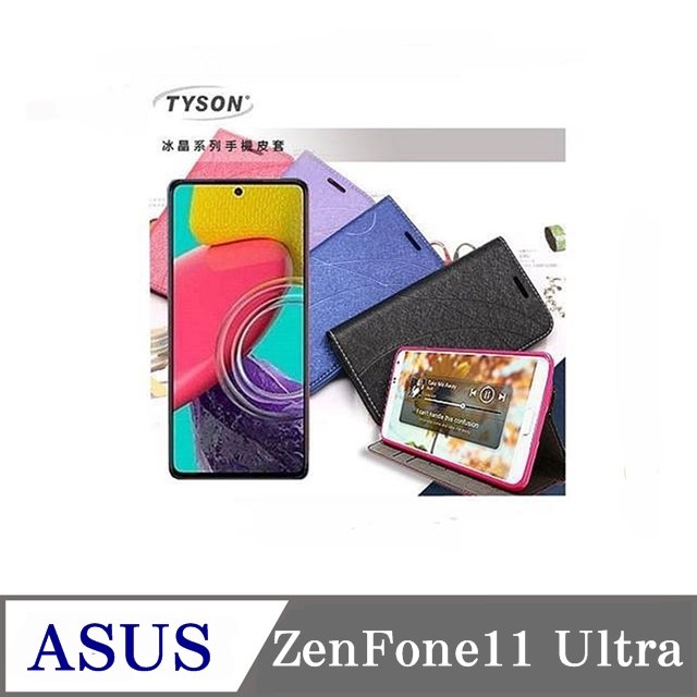 【現貨】可站立 可插卡 華碩 ASUS ZenFone11 Ultra 冰晶系列 隱藏式磁扣側掀皮套 保護套 手機殼【容毅】