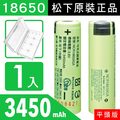 18650【松下原裝正品】【平頭版】可充式鋰電池 3300mAh-2入+收納防潮盒+USB智慧型充電器