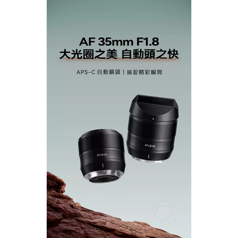 TTArtisan AF 35mm F1.8 自動鏡頭 自動對焦 APSC Fujifilm Nikon Sony