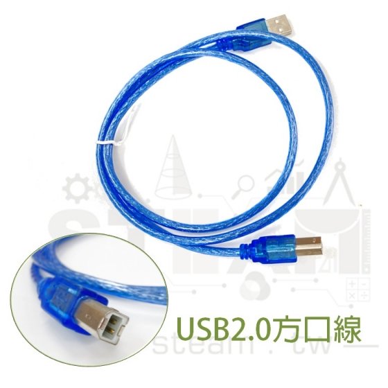 Arduino USB方口線(藍) 100公分 Arduino UNO R3適用
