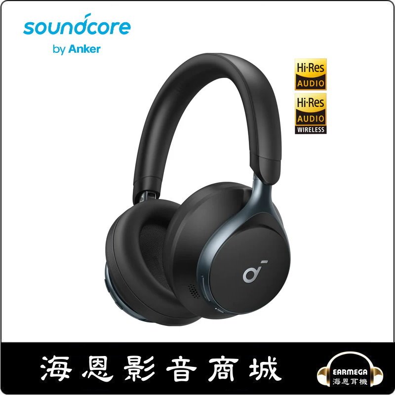 【海恩數位】Anker Soundcore Space One 頭戴式藍牙耳機 黑色