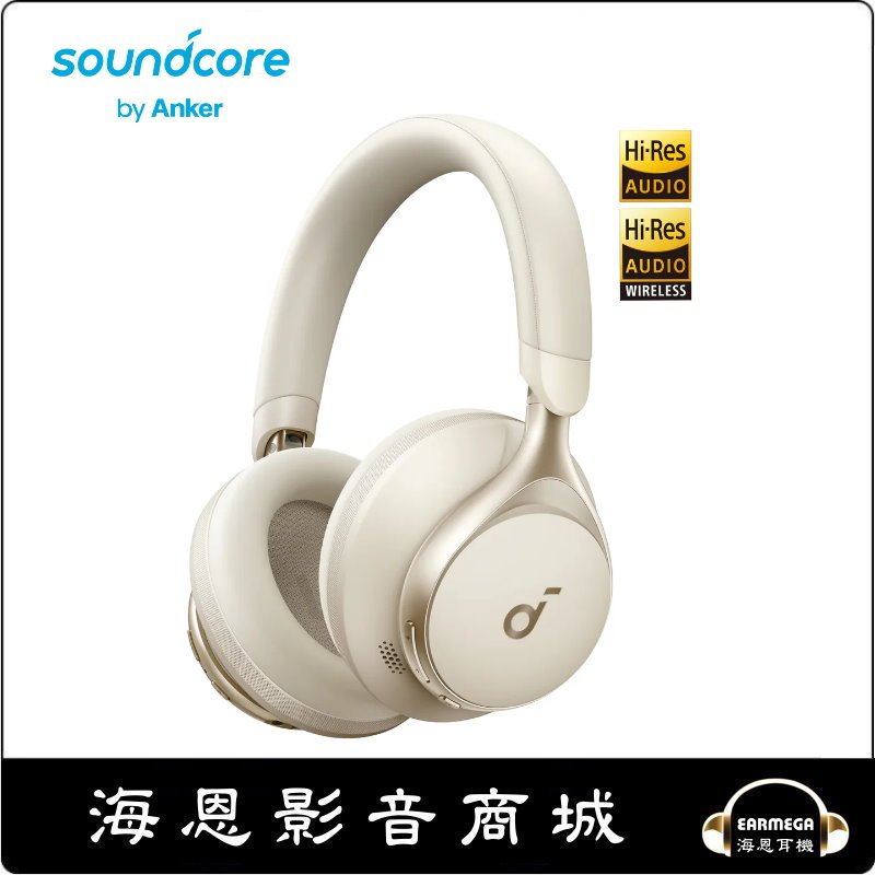 【海恩數位】Anker Soundcore Space One 頭戴式藍牙耳機 白色