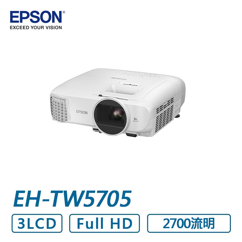 EPSON EH-TW5705 All in One劇院機 投影機 1080P 120吋 精緻畫質 驚艷你的視界