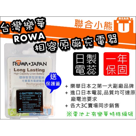 【聯合小熊】ROWA for [ sigma BP-41 BP41 相機 電池 ] DP1M DP2M DP3M Merrill