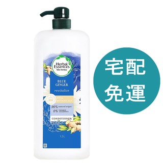 [COSCO代購4] D143647 Herbal Essences 藍薑草本豐盈清香潤髮乳 1.2公升