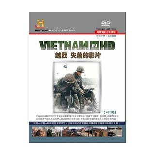 合友唱片 越戰-失落的影片 Vietnam Lost Films DVD