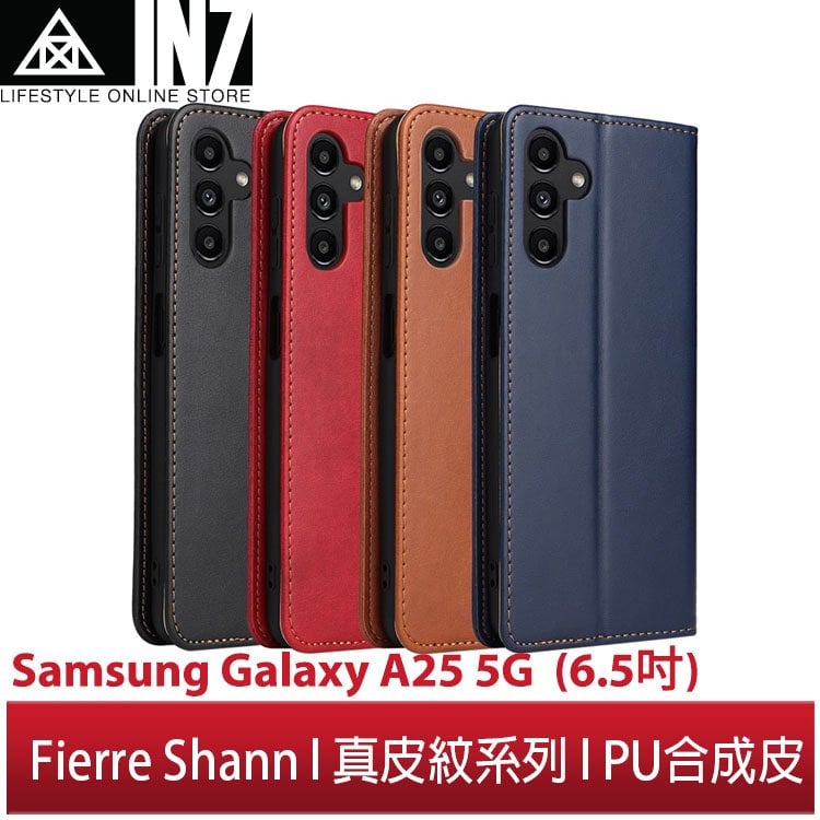 【蘆洲IN7】Fierre Shann 真皮紋 Samsung A25 5G (6.5吋) 磁吸側掀手工PU皮套保護殼