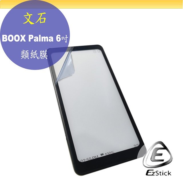 【Ezstick】Onxy BOOX Palma 6吋 靜電式 類紙膜 螢幕貼 霧面膜 DIY包膜