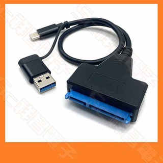 【祥昌電子】USB3.0+Type-C SATA 2.5吋 硬碟外接線 SATA驅動線 驅動線 易驅線 硬碟轉接線