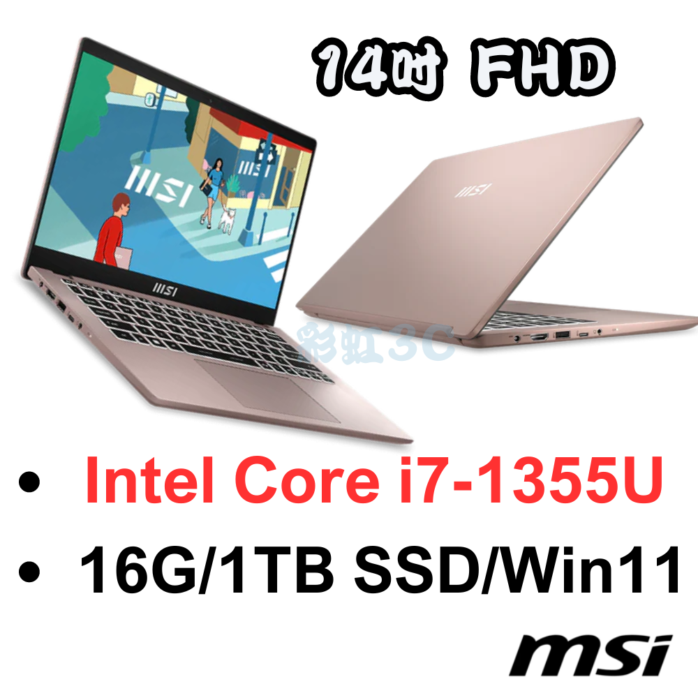MSI微星 Modern 14 C13M-887TW 14吋輕薄筆電(i7-1355U/16G/1T SSD/Win11)
