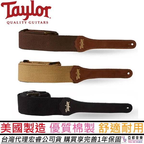 分期免運 美國 Taylor GSM-200 Cotton Strap 琥珀 樂器 電 木 吉他 貝斯 背帶
