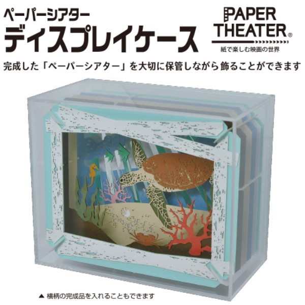 JPGO 紙劇場專用展示盒 展示盒 防塵盒 透明盒 紙雕 透明展示盒 收藏盒