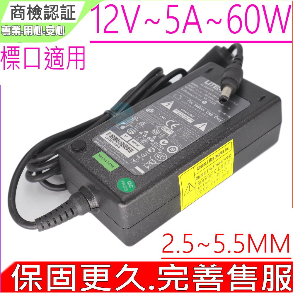 光寶 力信 聯德 12V 5A 60W 充電器適用 LCD 液晶螢幕 MINI PC 迷你電腦 ADAPTER 12V 60W以下 內徑2.5mm 外徑5.5mm PA-1600-2A-LF