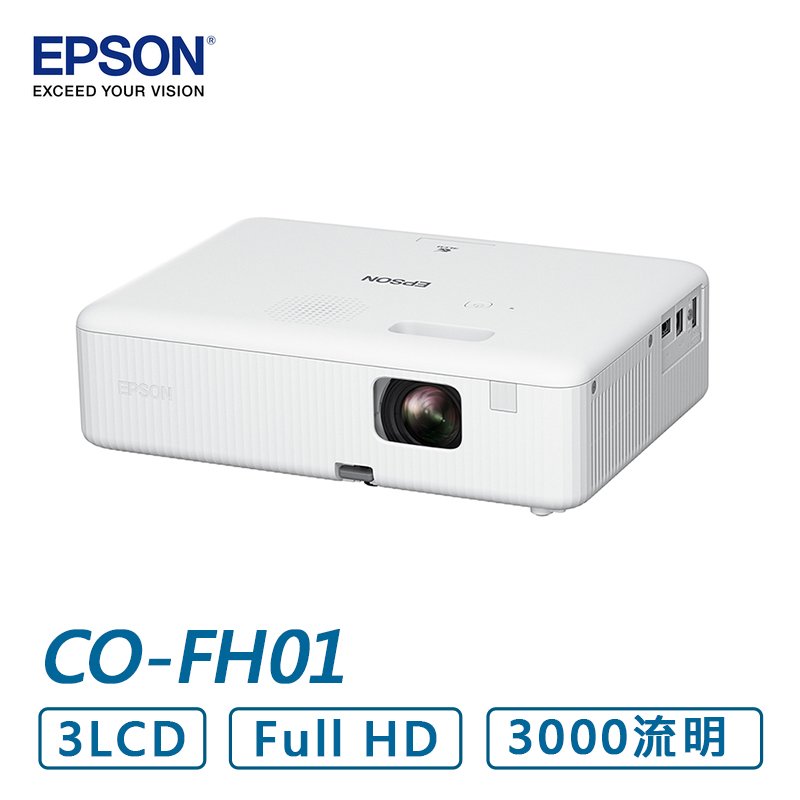 EPSON CO-FH01 住商兩用高亮彩投影機