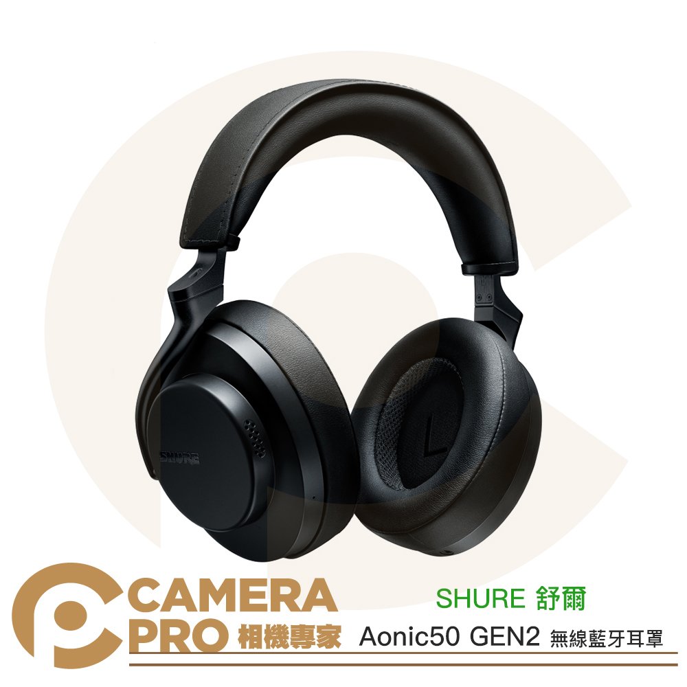 ◎相機專家◎ SHURE 舒爾 Aonic50 GEN2 無線藍牙耳罩 專業 錄音室級 全封閉 耳罩式 兩年保固 公司貨