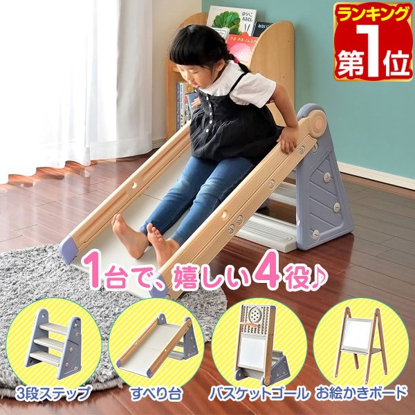 RiZKiZ a09938 4合1 室內 兒童 溜滑梯 階梯凳 籃球架 繪圖白板 家用 籃球板 腳踏凳 玩具 日本代購