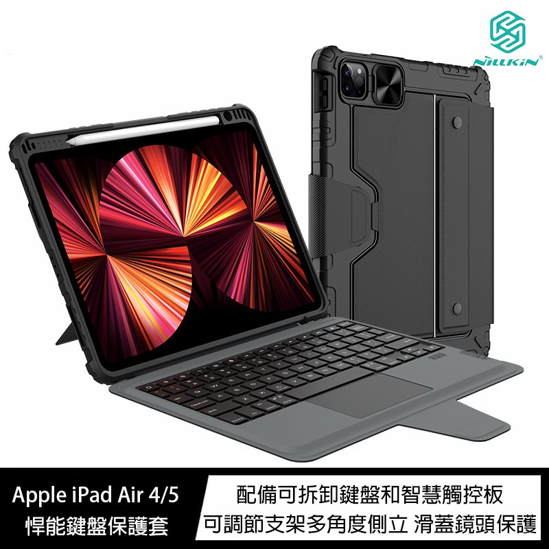 魔力強【NILLKIN 悍能鍵盤保護套】Apple iPad Air 4 10.9 附置筆槽 含鍵盤與觸控板 鏡頭保護