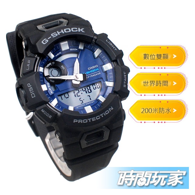 G-SHOCK 強悍 GBA-900CB-1A 運動型 智慧錶 指針數位雙顯設計 世界時間 CASIO卡西歐 GBA-900CB-1ADR