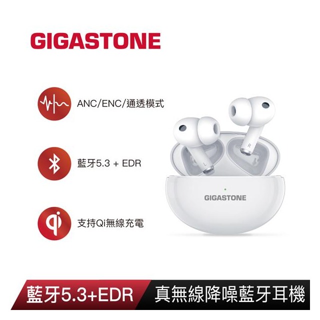 GIGASTONE Hi - Fi 真無線降噪藍牙耳機(白)