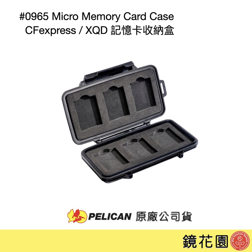 鏡花園【貨況請私】PELICAN 0965 Micro Memory Card Case CFexpress / XQD 記憶卡收納盒 ►公司貨