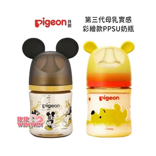 Pigeon 貝親第三代迪士尼母乳實感PPSU奶瓶160ML，搭配全新升級貝親母乳實感奶瓶奶嘴