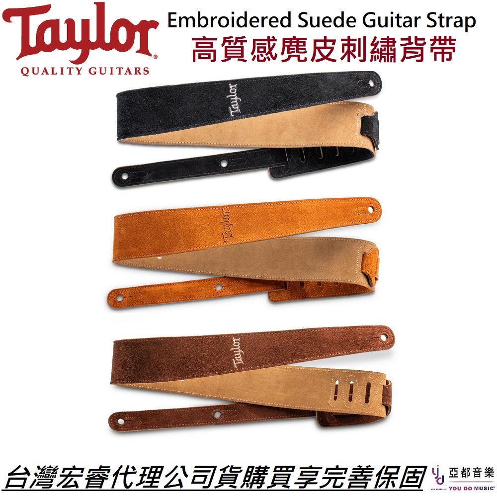 分期免運 美國製 Taylor 刺繡 麂皮 高質感 背帶 Strap 黑/咖啡/棕色 電 木 吉他 貝斯