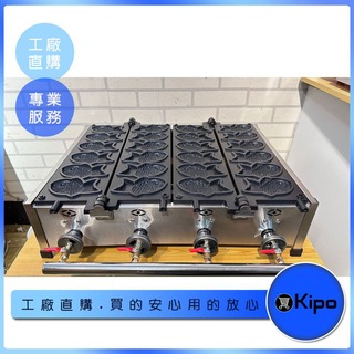 KIPO-商用鯛魚燒機器 韓式小魚餅 台灣五穀 狗頭燒 日式 電熱蛋燒擺攤小吃-MRC012304A