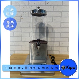 KIPO-電子冷凍熱 果汁鼎 不銹鋼果汁 飲料機 自助餐酸梅湯 飲料桶-MXB01810BA