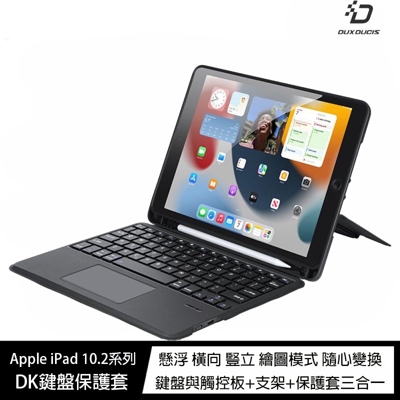 魔力強【DUX DUCIS DK 鍵盤保護套】Apple iPad 10.2 2019 附置筆槽 含鍵盤與觸控板