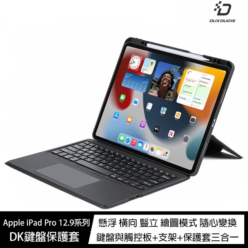 魔力強【DUX DUCIS DK 鍵盤保護套】Apple iPad Pro 12.9 2022 附置筆槽 含鍵盤與觸控板