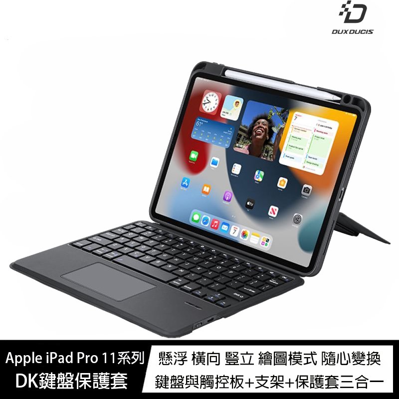 魔力強【DUX DUCIS DK 鍵盤保護套】Apple iPad Pro 11 2022 附置筆槽 含鍵盤與觸控板