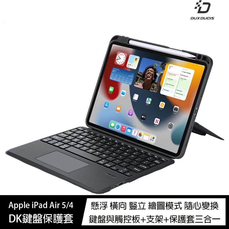 魔力強【DUX DUCIS DK 鍵盤保護套】Apple iPad Air 4 10.9 附置筆槽 含鍵盤與觸控板