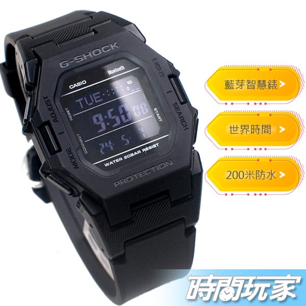 G-SHOCK 輕鬆時尚 更纖薄 GD-B500-1 CASIO卡西歐 GD-B500-1DR 智慧錶 藍芽 耐衝擊構造 黑色