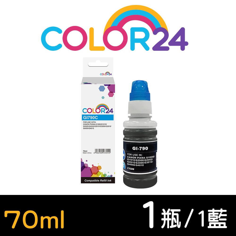 【COLOR24】for CANON 藍色 GI-790C 相容連供墨水 70ml /適用PIXMA G1000 G1010 G2002 G2010 G3000 G3010 G4000 G4010