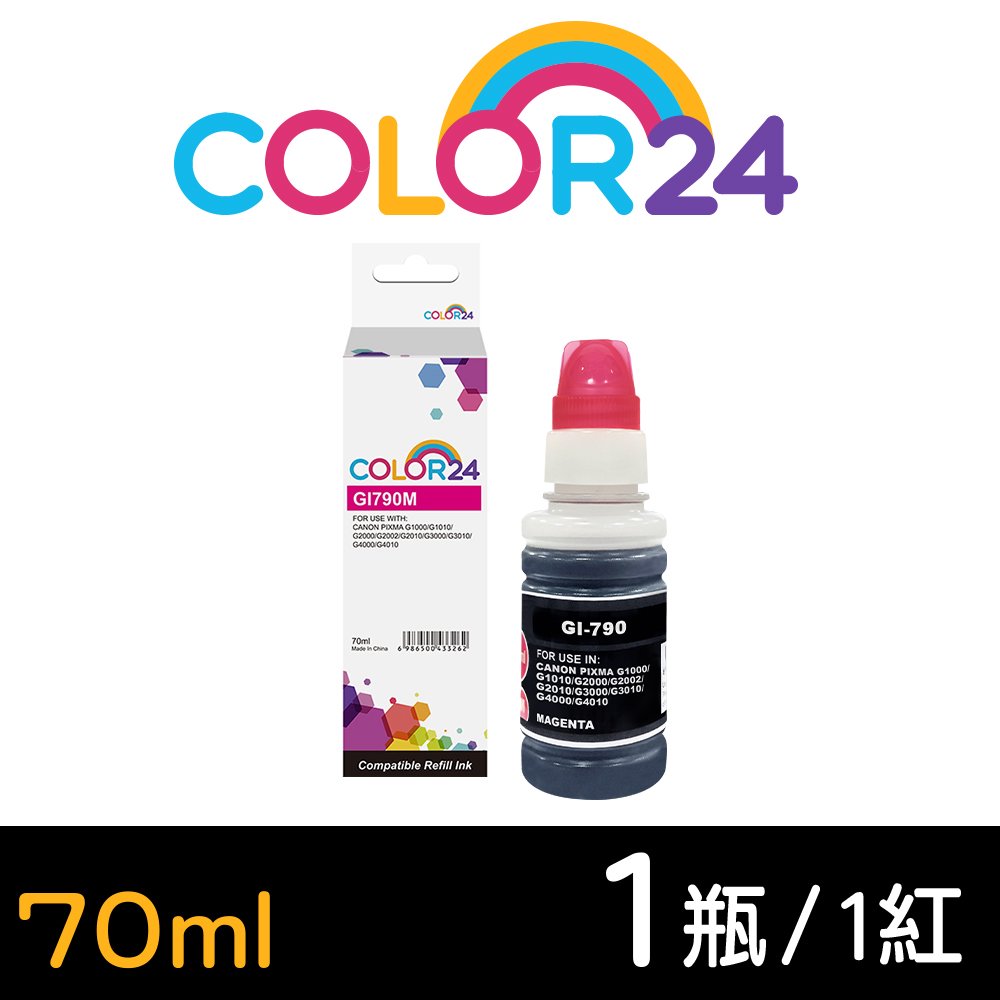 【COLOR24】for CANON 紅色 GI-790M 相容連供墨水 70ml /適用PIXMA G1000 G1010 G2002 G2010 G3000 G3010 G4000 G4010
