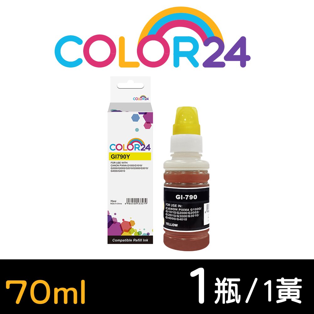 【COLOR24】for CANON 黃色 GI-790Y 相容連供墨水 70ml /適用PIXMA G1000 G1010 G2002 G2010 G3000 G3010 G4000 G4010