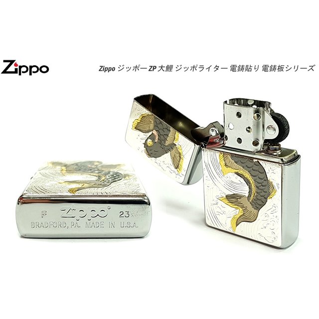 Zippo 日系電鋳板 Electroforming 大鯉 BIG Carp 防風打火機-ZIPPO 630465