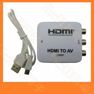 【祥昌電子】HDMI協會認證 HDMI 轉 AV / RCA 電視 電腦 1080P 影音轉換器 轉換盒 視訊轉換盒