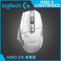 羅技G G502 X LIGHTSPEED 高效能無線電競滑鼠-白